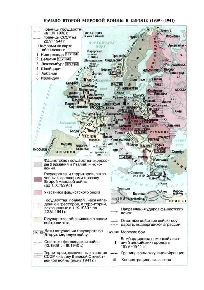 Блок фашистских государств. Карта начало второй мировой войны 1939-1941. Страны нацистского блока.