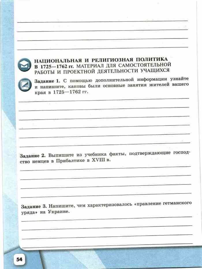 История 8 класс артасов рабочая