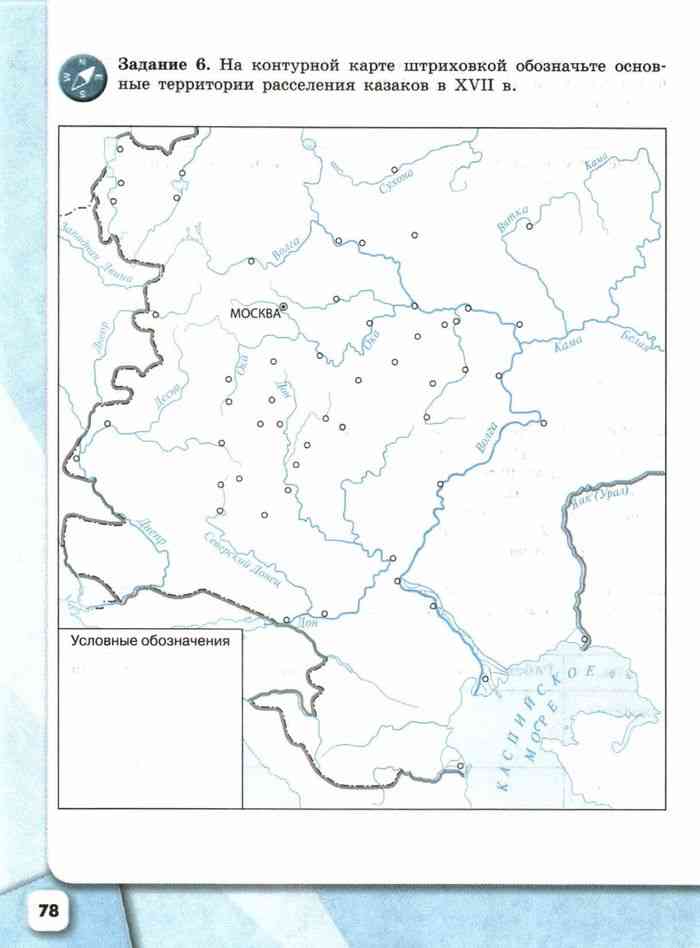 История россии контурная карта 7 класс данилов