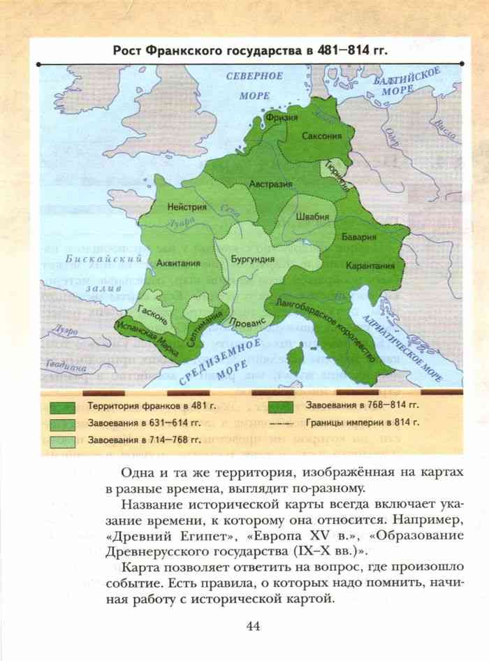Франкское государство где. Карта Франкского государства при Карле Великом. Франкское государство 8 век. Франкское государство 5 век.
