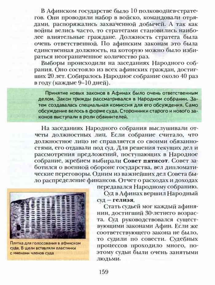 Никишин 5 класс учебник. История древнего мира 5 класс учебник Никишин. Учебник по истории Никишин. История древнего мира Никишин 5 класс учебник читать онлайн. Всеобщая история 5 класс Никишин.