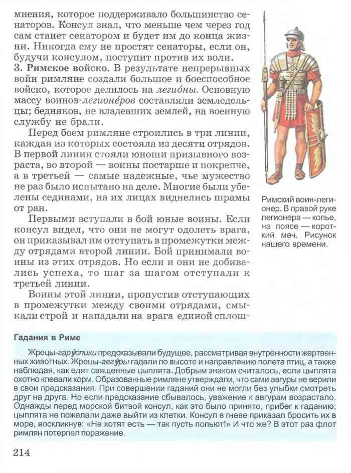 История древнего мира 5 класс проект