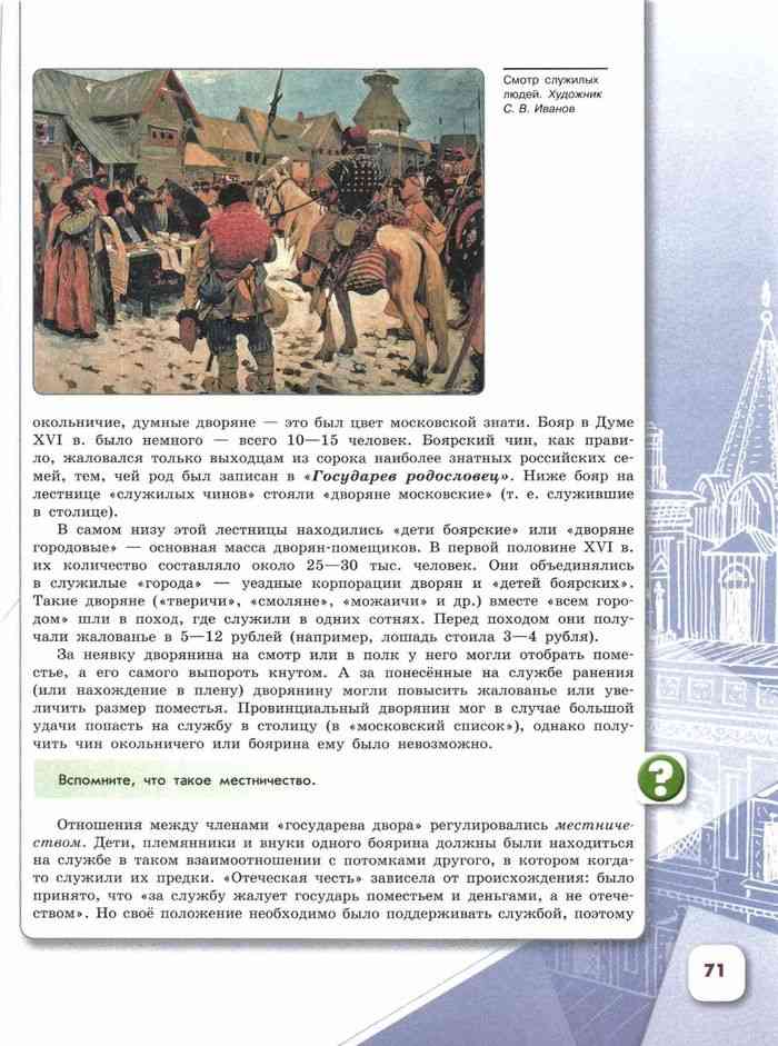 Учебник истории 1800. История : учебник. Украинский учебник истории.