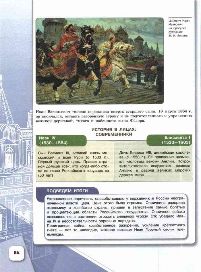 История 7 класс учебник арсентьева. История России 7 класс учебник. История России 1 часть. История России 7 класс первая часть. Учебник история России 7 класс Арсентьев Данилов.