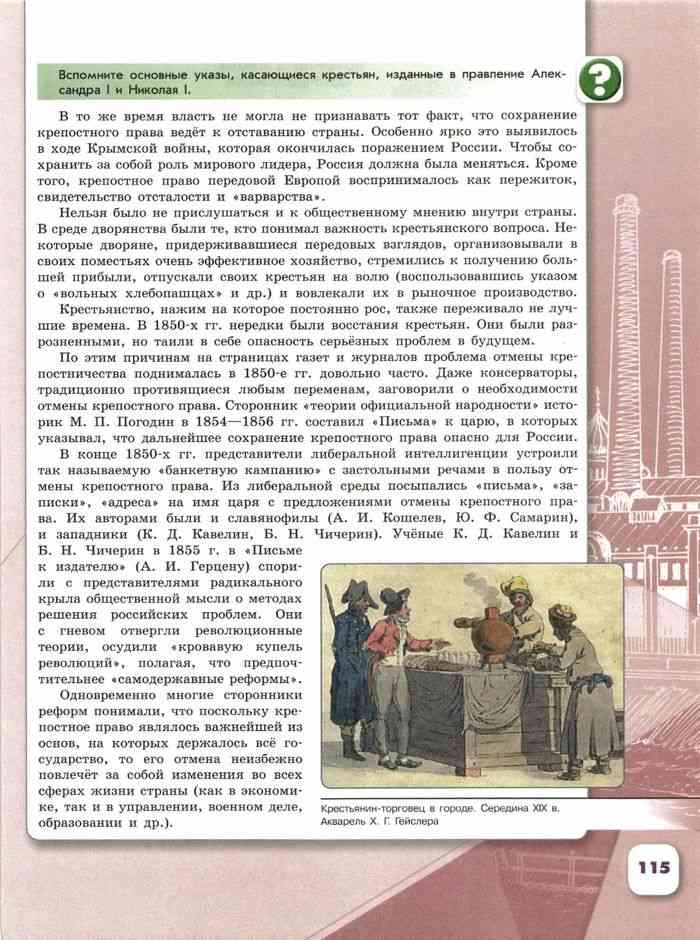История россии 9 класс арсентьев рабочая тетрадь