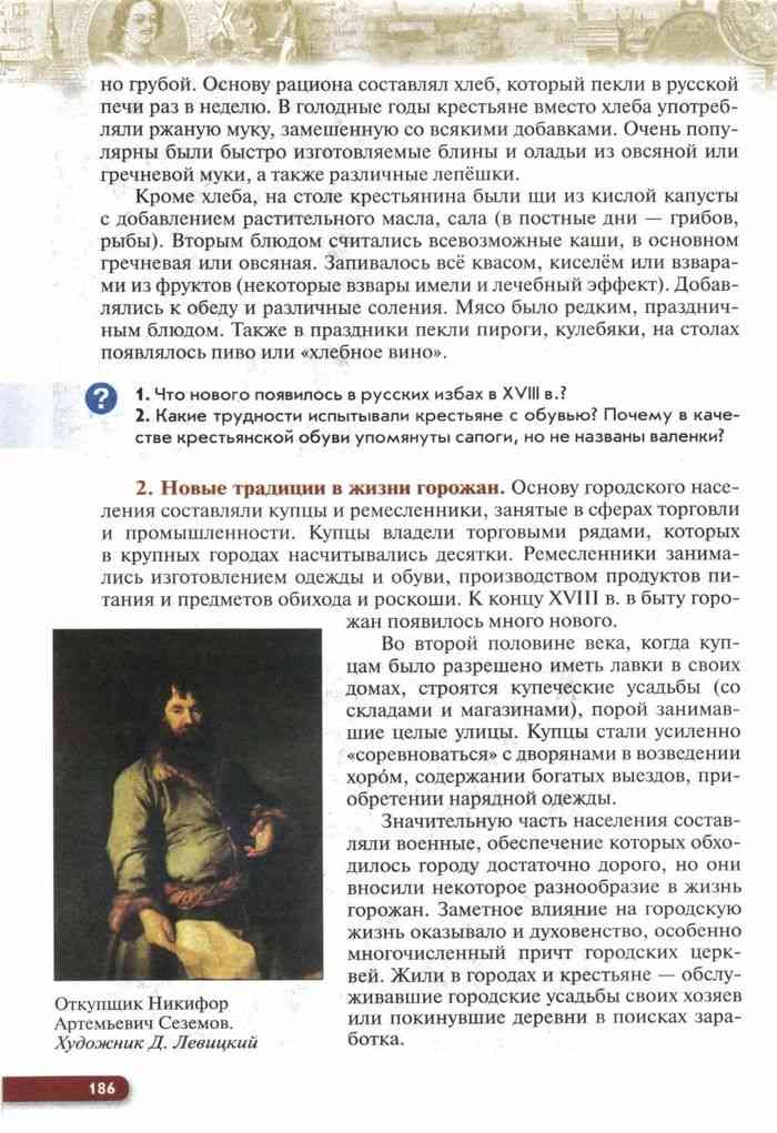 История россии учебник 6 класс параграф 22