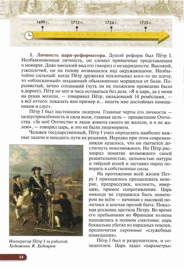 История россии 6 класс параграф 18 андреев