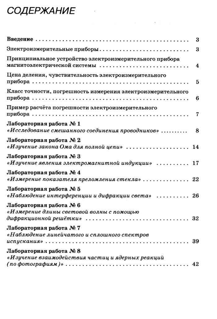 Касьянов 11 класс читать