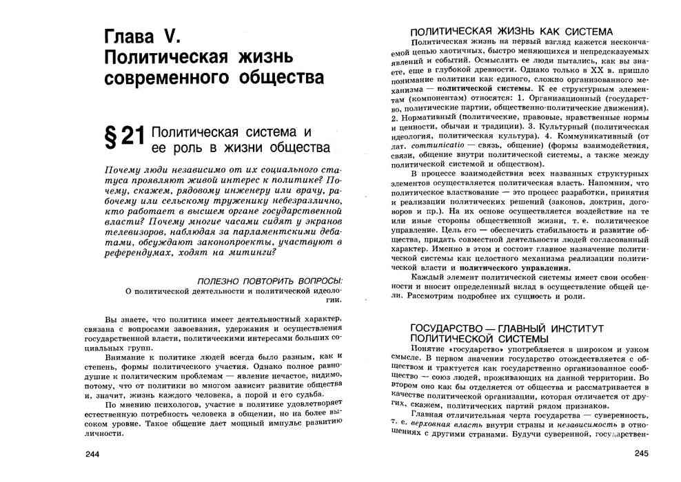 Обществознание кудин. Учебник по обществознанию 10 класс Кудина. Обществознание 10 11 класс учебник Кудина. Человек и общество Обществознание 10 класс Боголюбов. Обществознание 11 класс Кудина.