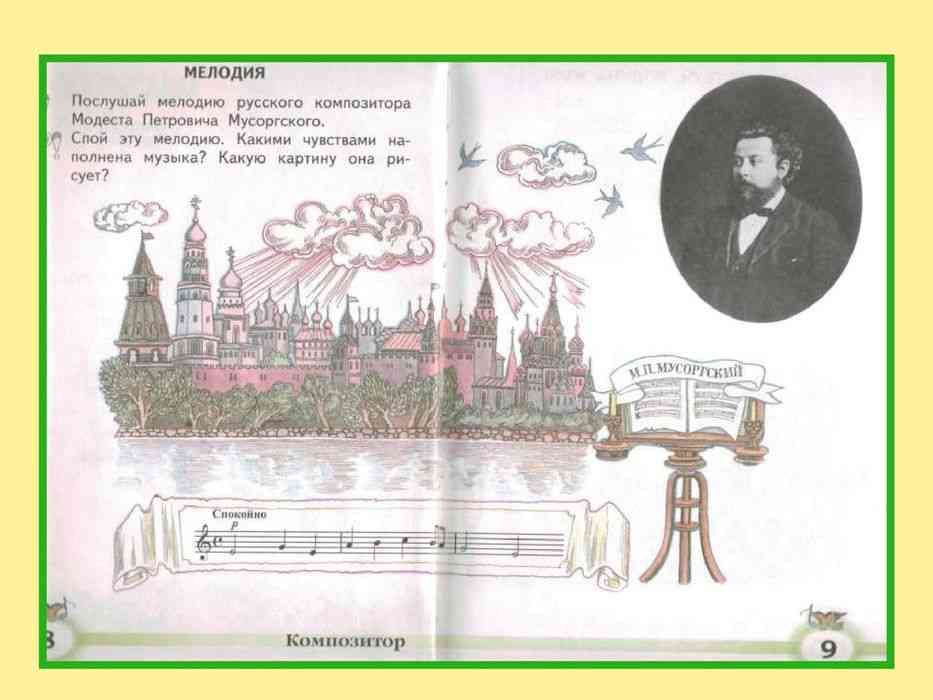 Учебник музыки 2 класс школа россии