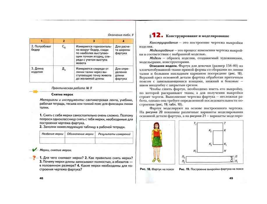 Без труда: чему сегодня учат на уроках технологии?