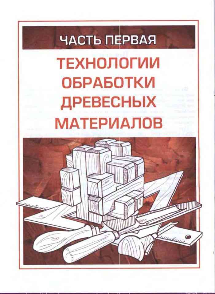 Технология 8 казакевич. Технология 8 класс Казакевич. Учебник по технологии 8-9 класс.