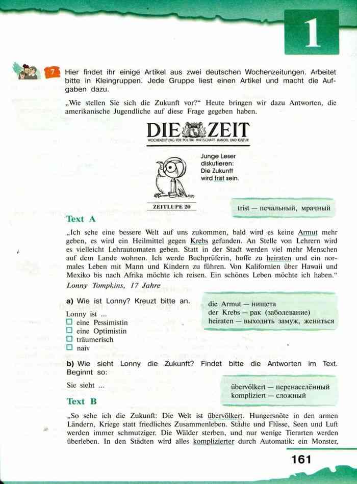 Немецкий язык 9 класс учебник бим ответы. УМК немецкий язык 9 класс Бим. Учебник по немецкому 9 класс Бим.