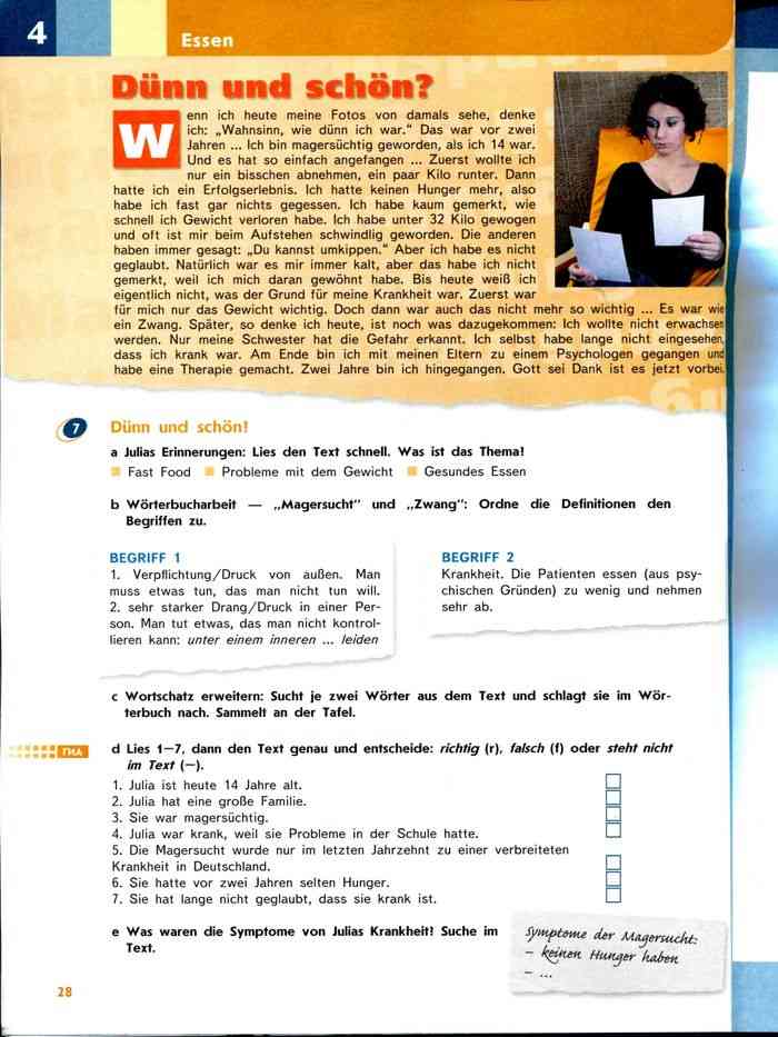 Учебник Немецкий язык 9 класс Горизонты Аверин Джин бесплатно читать онлайн...