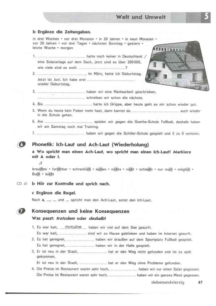 Тест по немецкому языку 8. Рабочая тетрадь по немецкому языку 8 класс горизонты Аверин. Контрольная работа по немецкому языку 8 класс горизонты. Тест по немецкому языку 8 класс горизонты Welt und Umwelt ответы.