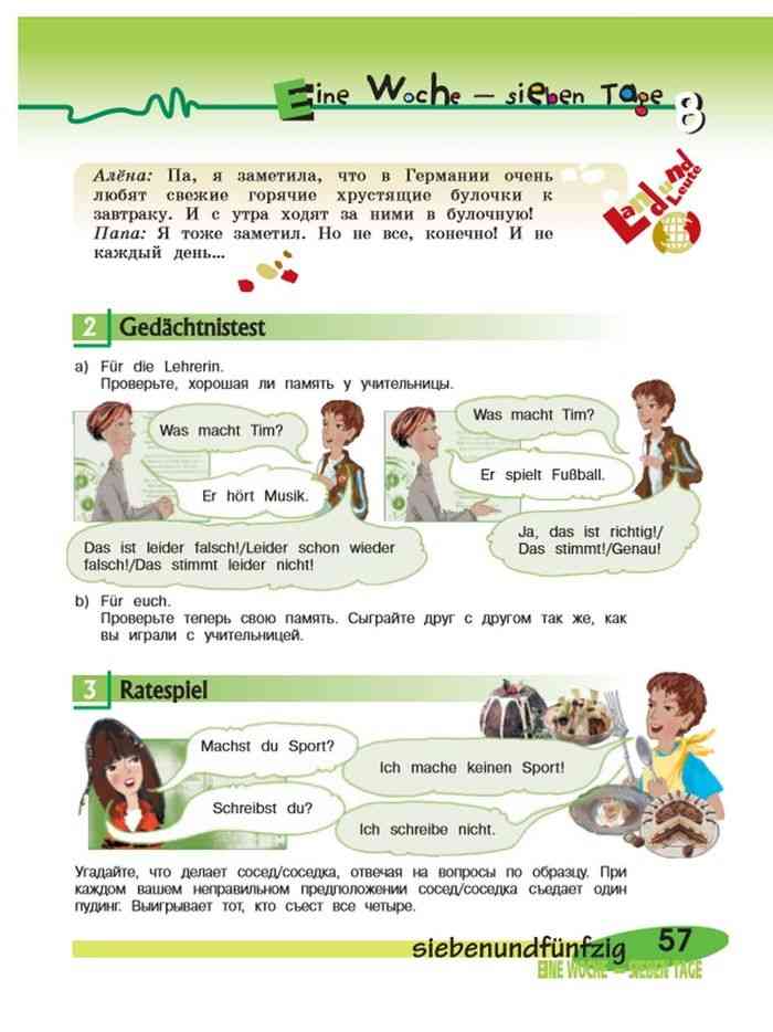 Немецкий 10 класс вундеркинды