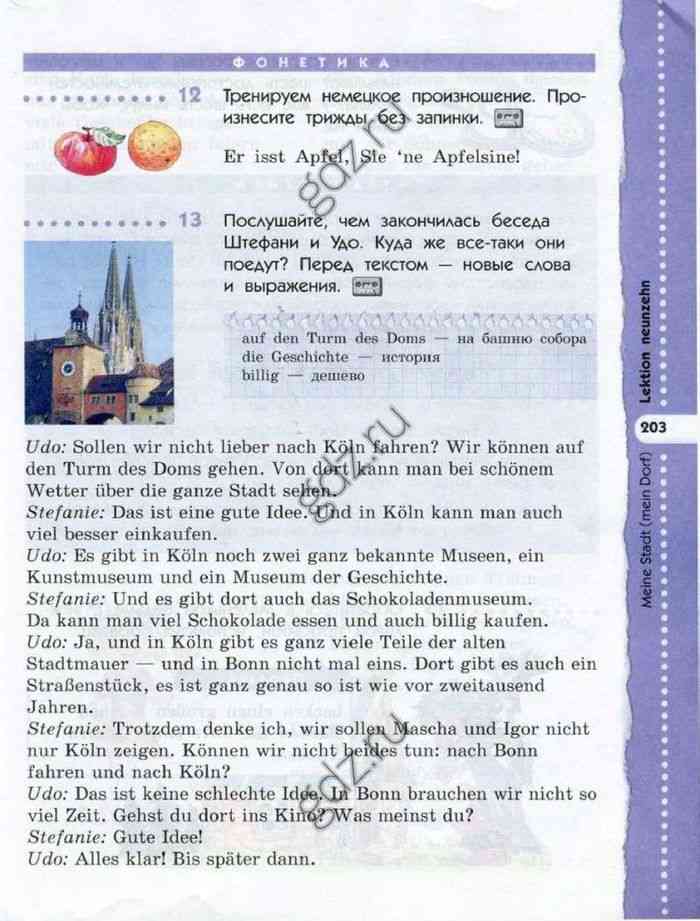 Немецкий язык 5 класс учебник страница