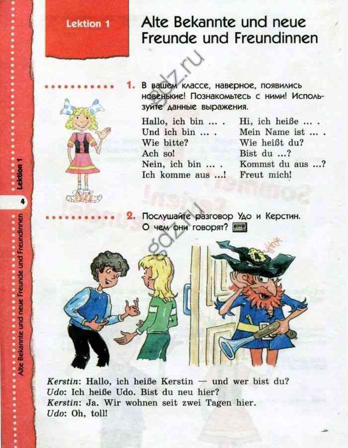 Немецкий 6 класс слова