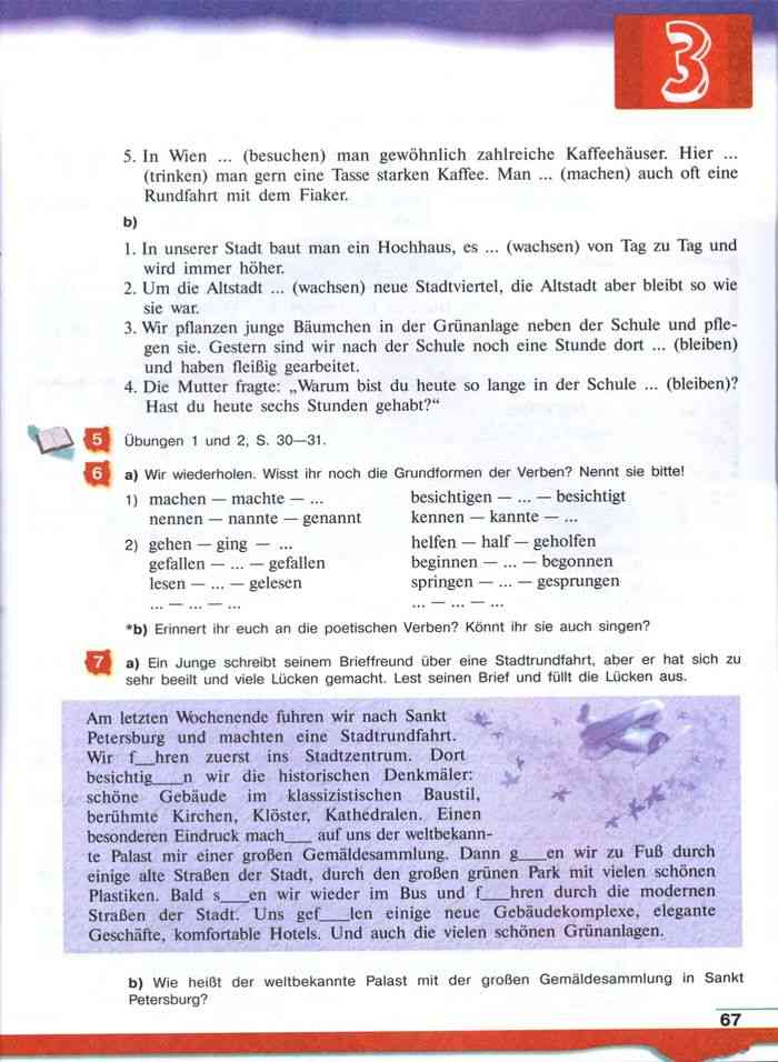 Немецкий язык 7 класс бим ответы. Немецкий язык 7 класс учебник Бим Садомова. Gefallen учебник немецкого 7 класс.
