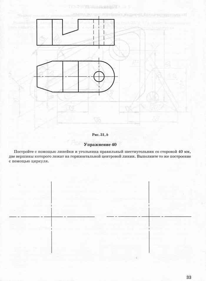 Учебник черчение ботвинников 9. Гдз черчение 9 класс ботвинников рабочая тетрадь. Чертежи по черчению 9 класс ботвинников Виноградов вышнепольский. Черчение 9 класс ботвинников Виноградов вышнепольский гдз чертежи. Гдз по черчению 8 класс рабочая тетрадь вышнепольский.