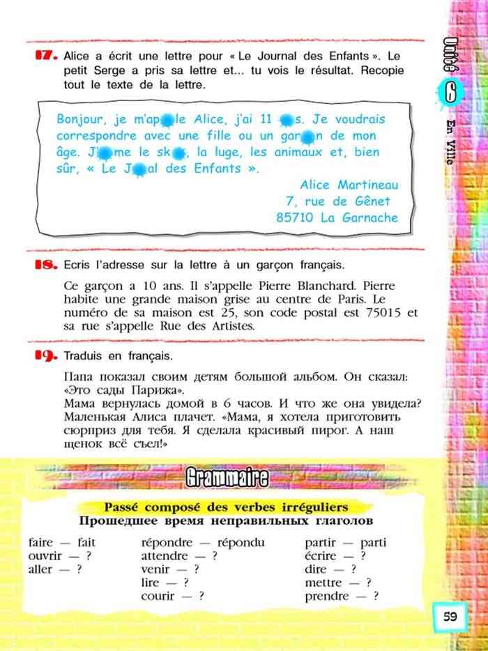 Учебник французского языка 5 класс ответы. Учебник по французскому языку Береговская 5. Французский язык 5 класс 2 часть учебник.