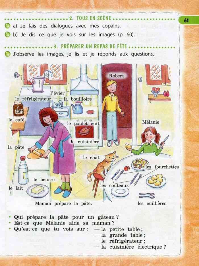 Французский Язык 5 Класс Купить Учебник