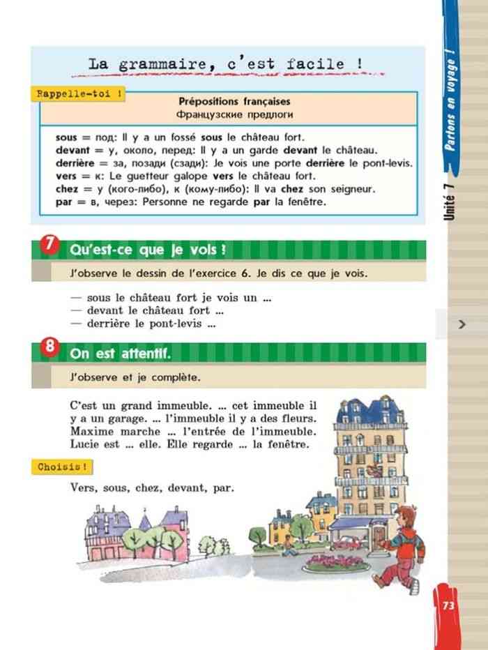 Французский язык 6 класс учебник ответы. Французский учебник 2 класс. Кулигина французский язык 5 класс. Учебник по французскому языку.
