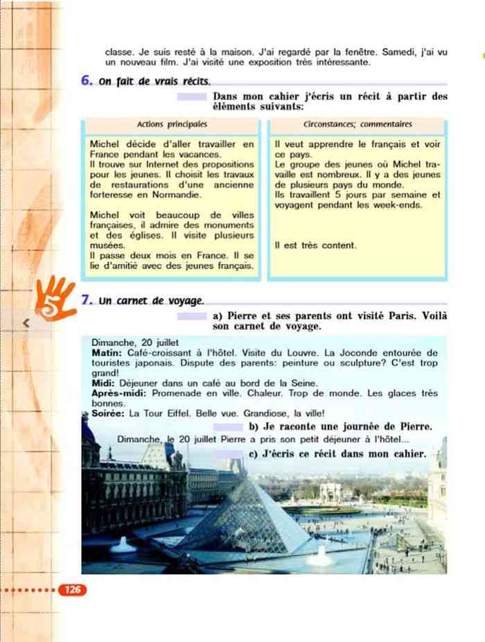 Французский язык 6 класс учебник ответы. Учебник по французскому языку 6 класс. Учебник французского языка 6 класс. Учебник французского языка 6.